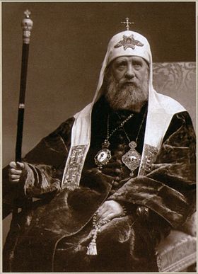 Архиепископ Аверкий (Таушев). Пятидесятилетие преставления Святейшего Патриарха Тихона. 1925-1975 г. Архиепископ Аверкий (Таушев). Пятидесятилетие преставления Святейшего Патриарха Тихона. 1925-1975 г.